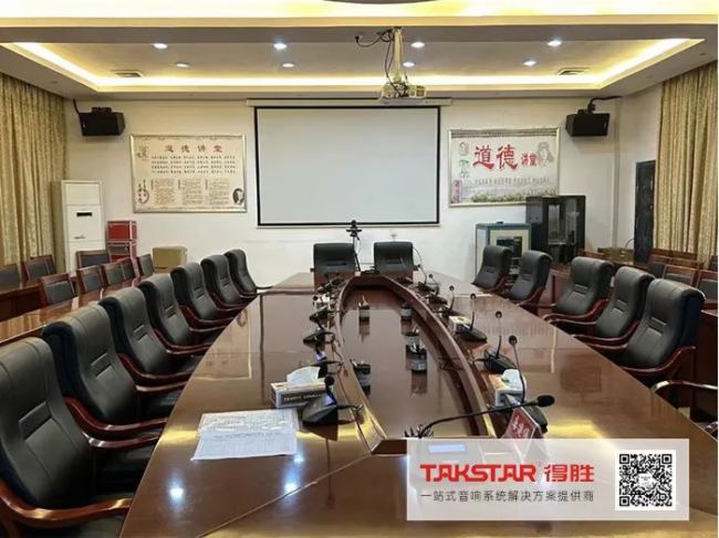 得勝音響系統(tǒng)助力湖南永州藍(lán)山縣人民政府打造高效會(huì)議