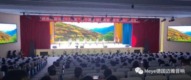 Meye邁雅音響走進(jìn)校園之學(xué)校多功能會(huì)議廳建設(shè)