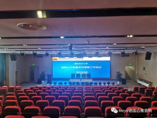 Meye邁雅音響走進(jìn)校園之學(xué)校多功能會(huì)議廳建設(shè)