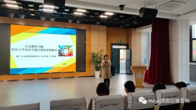 Meye邁雅音響走進(jìn)校園之學(xué)校多功能會(huì)議廳建設(shè)