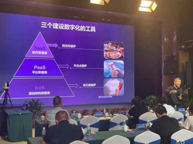 易科國際榮幸受邀參與自貢市數字化賦能政企轉型培訓會，助力推進數字化轉型走深走實