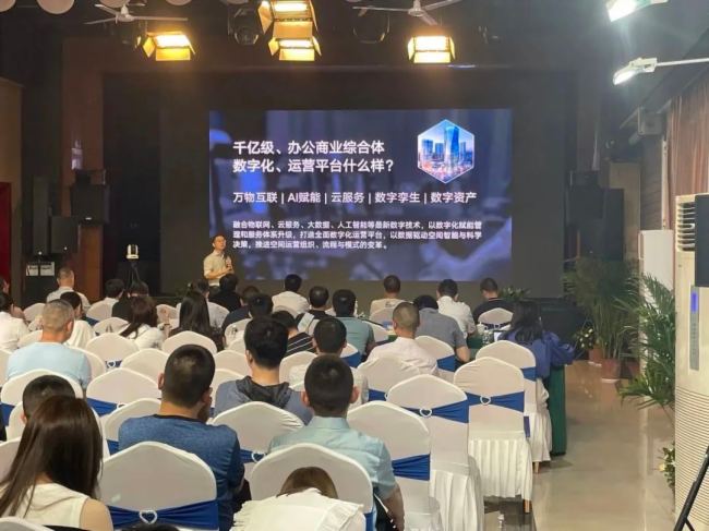 易科國際榮幸受邀參與自貢市數字化賦能政企轉型培訓會，助力推進數字化轉型走深走實