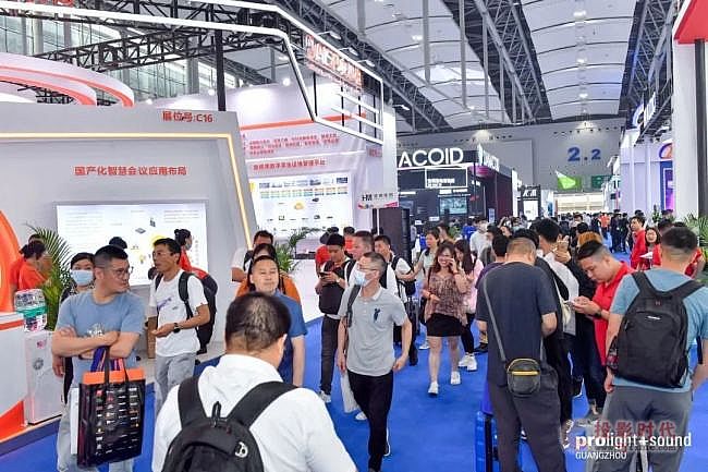 2023廣州國際專業(yè)燈光、音響展覽會今天開幕！