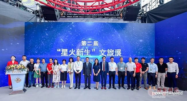 2023廣州國際專業(yè)燈光、音響展覽會今天開幕！