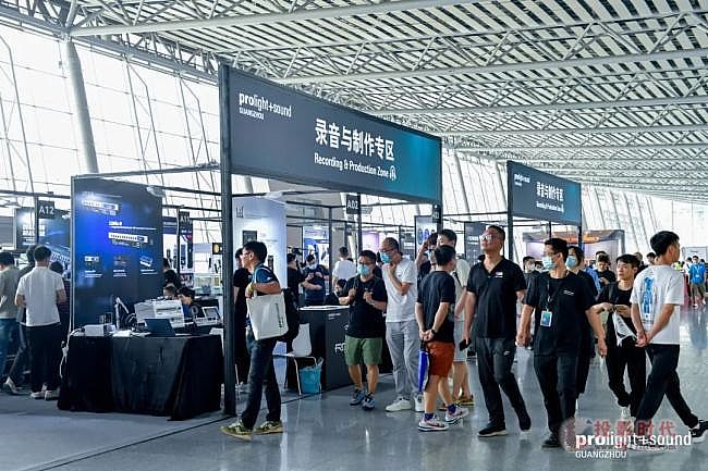 2023廣州國際專業(yè)燈光、音響展覽會今天開幕！