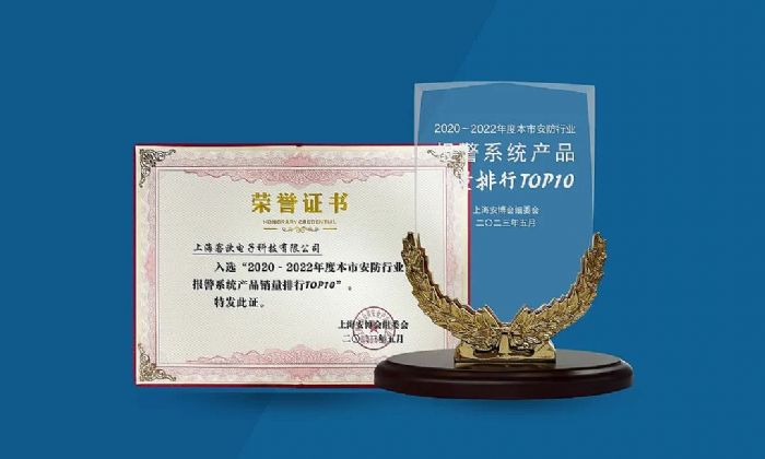 客歐榮獲“銷量TOP10”  上海安博會吸睛產品回顧