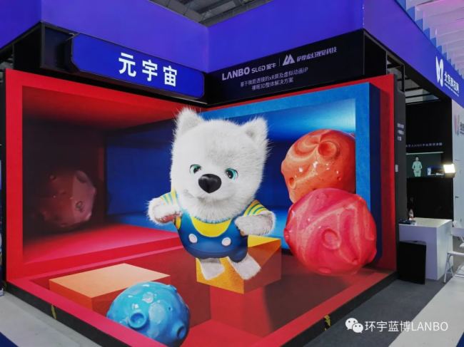 科技成就未來?LANBO_SLED帶你走進北京科技周