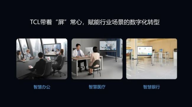聚勢蘇州！2023 TCL商用全國渠道巡展暨新品品鑒圓滿開幕