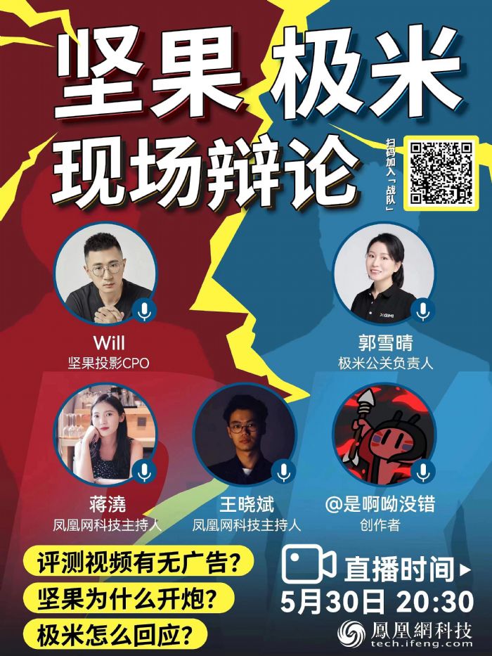 格局別太小了：我們需要堅果極米這種PK