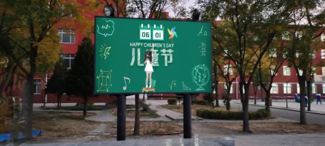 六一特輯丨藍(lán)普科技與你一起追光逐夢