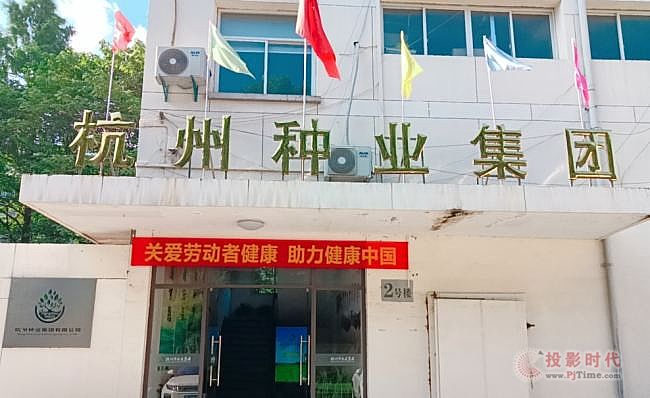 廣告＋互動(dòng)|中銀科技立式廣告機(jī)助力杭州種業(yè)集團(tuán)營(yíng)銷新模式