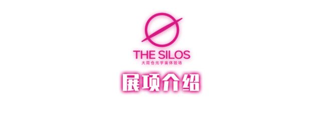 案例 | 大筒倉x光峰工程投影，從“工業(yè)遺址”到“城市藝術(shù)地標”
