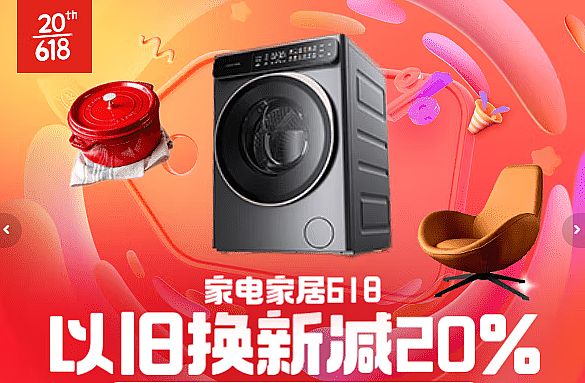 618拼三“新”，存量競爭邏輯凸顯