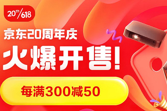 618拼三“新”，存量競爭邏輯凸顯