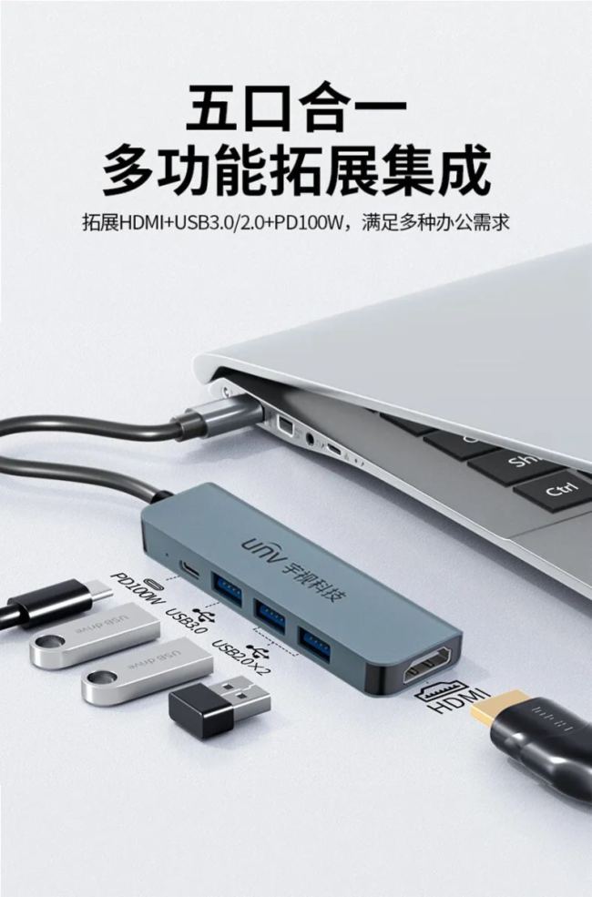 接口不夠用？宇視2款擴展塢讓你輕松辦公