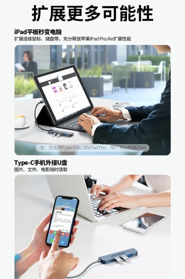 接口不夠用？宇視2款擴展塢讓你輕松辦公