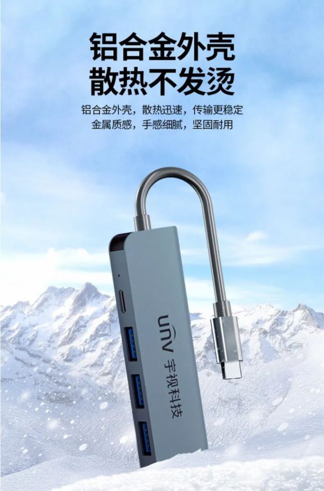 接口不夠用？宇視2款擴展塢讓你輕松辦公