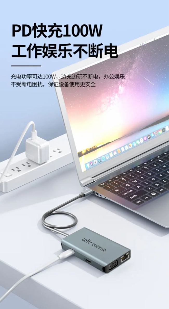 接口不夠用？宇視2款擴展塢讓你輕松辦公