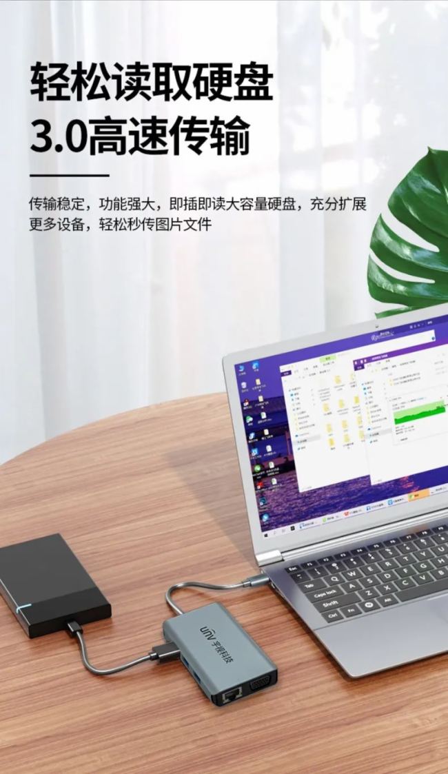 接口不夠用？宇視2款擴展塢讓你輕松辦公