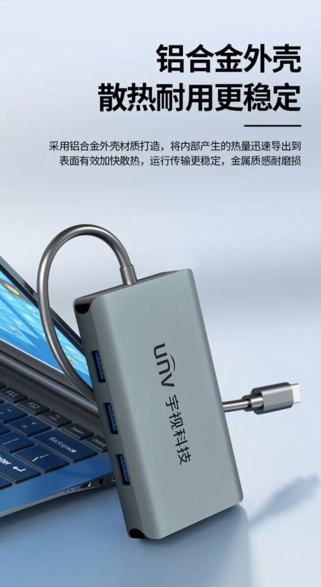 接口不夠用？宇視2款擴展塢讓你輕松辦公