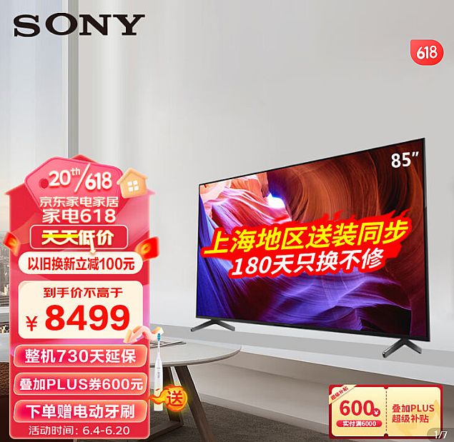 這個618，彩電市場一將功成還是萬骨枯