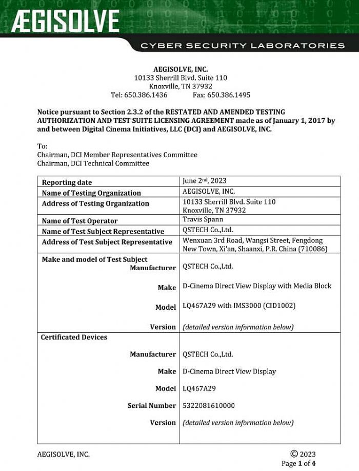 重磅！青松光電獲好萊塢DCI認證，全面進軍影院LED顯示市場
