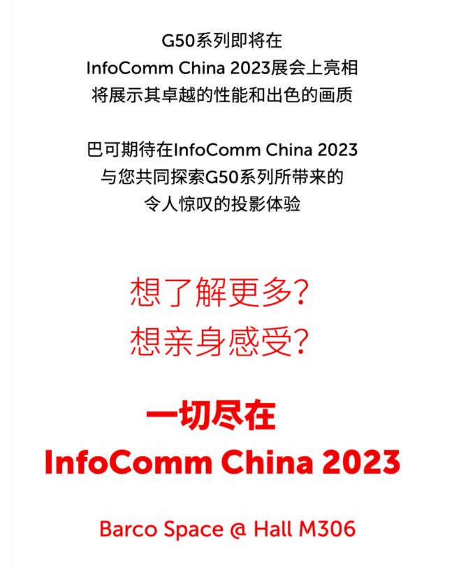 巴可史上最小激光投影機新品上市｜誰說小機器不能有大動作？