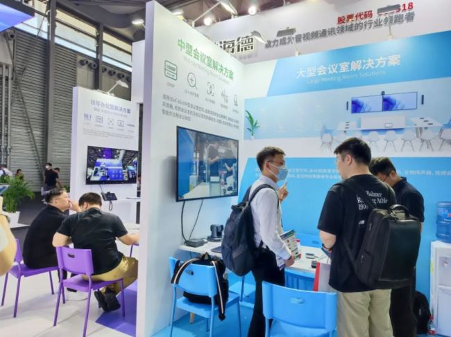 2023MWC上海閉幕 VHD維海德亮相展示視頻會議全場景創新實力