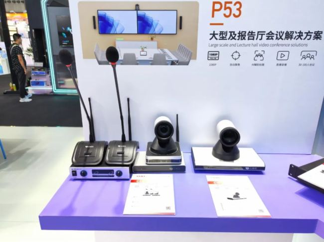 2023MWC上海閉幕 VHD維海德亮相展示視頻會議全場景創新實力