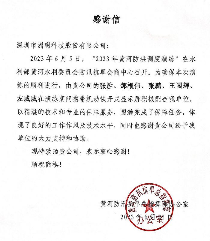 2023S{ݾCOBC@ʾƽ_@