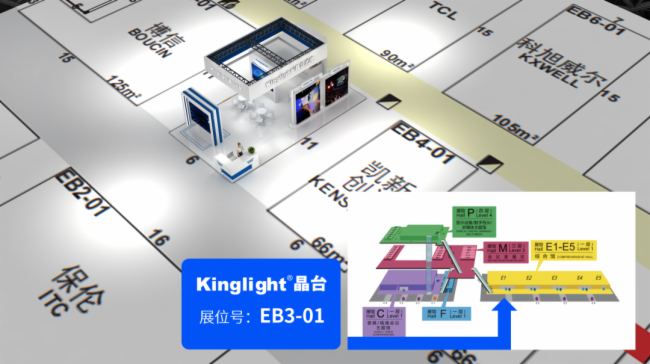 InfoComm China 2023｜晶臺邀您相聚北京視聽展