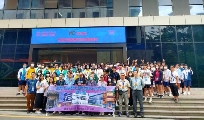 同頻共振，同心筑夢！香港高中公民與社會發展科內地考察團走進itc保倫股份