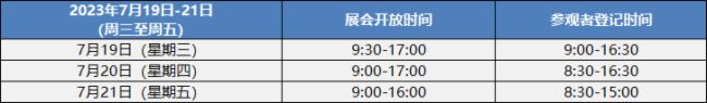 聲菲特邀您相約北京InfoComm China 2023！