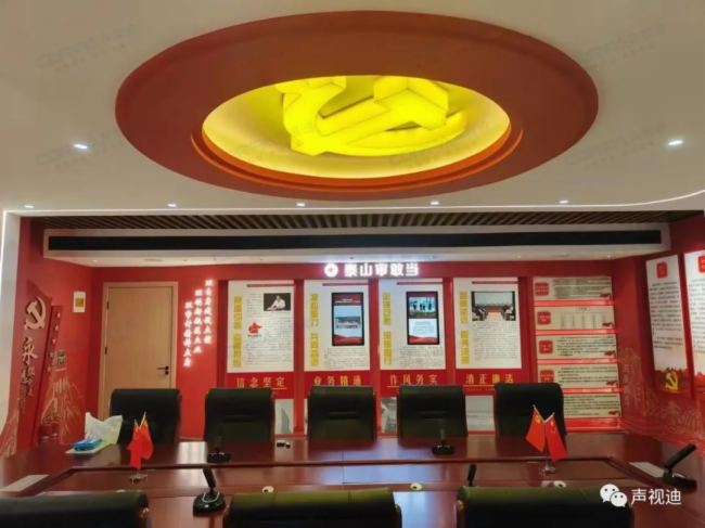 CDRPA精選案例||聲視迪會議擴(kuò)聲系統(tǒng)成功應(yīng)用于泰安市審計(jì)局黨建多功能廳
