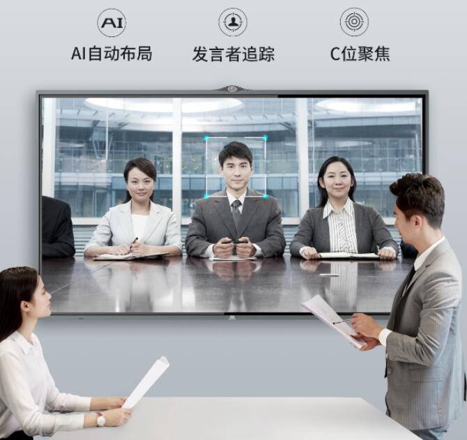 AOC極速版會議平板實力機種，全功能革新，賦能高效會議協作！