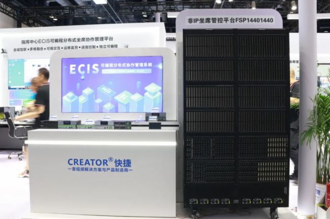 北京InfoComm China2023——CREATOR快捷四大場景方案，引領(lǐng)視聽新浪潮