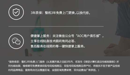 AOC商用顯示器E3/P3系列新品上市，再度刷新行業(yè)應(yīng)用標(biāo)準(zhǔn)！