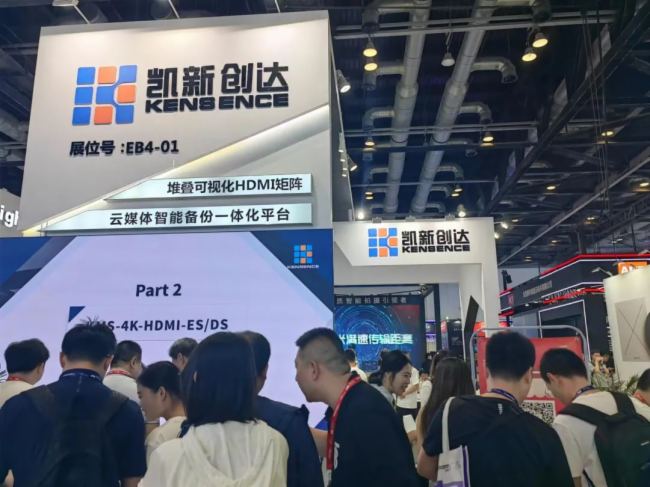 P_Infocomm China 2023Hҕ OcgչF