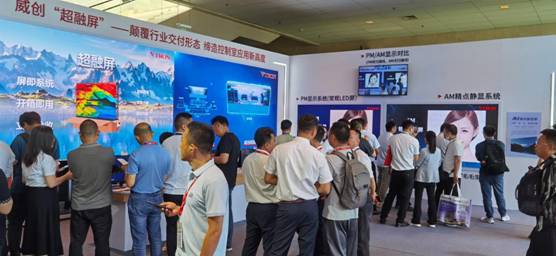 顛覆創新引領未來  威創IFC2023全面出擊