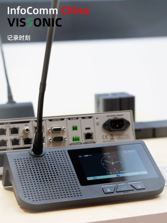 議朗2023年北京InfoComm展會：引領音視頻技術創新，共創美好未來