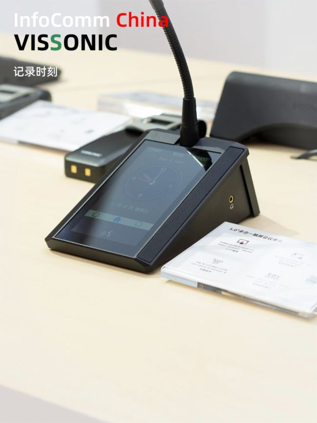 議朗2023年北京InfoComm展會：引領音視頻技術創新，共創美好未來