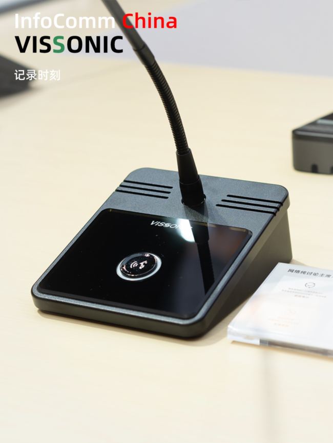 議朗2023年北京InfoComm展會：引領音視頻技術創新，共創美好未來