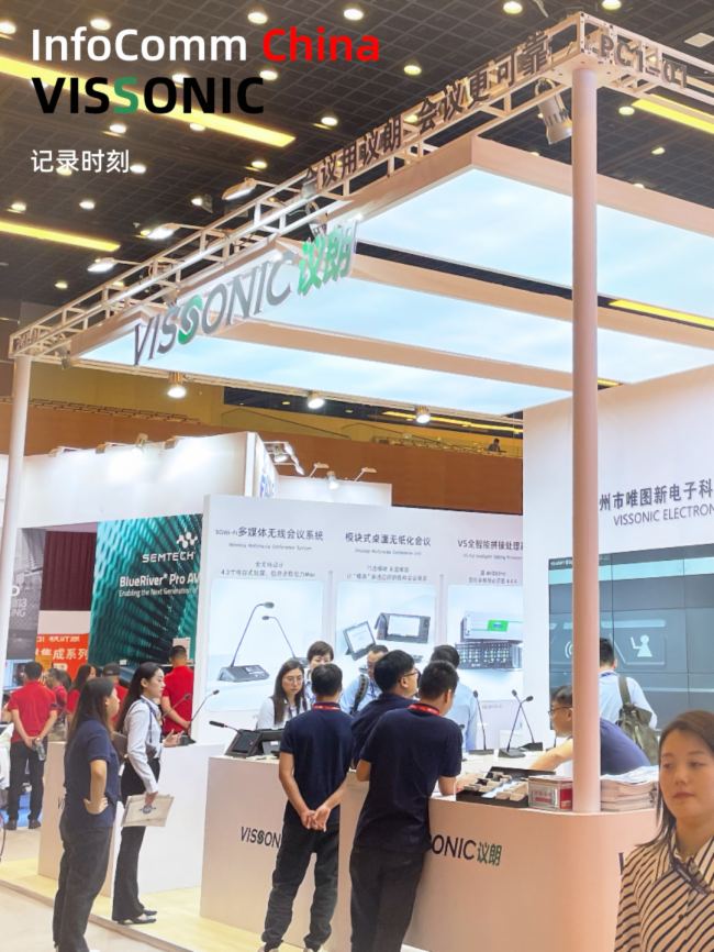 議朗2023年北京InfoComm展會：引領音視頻技術創新，共創美好未來