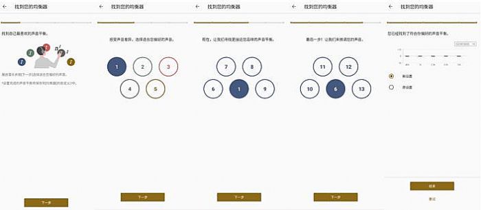 索尼降噪豆5搭載個性化智能均衡器，方便用戶輕松找到自己喜歡的聲音平衡設置（app中相關畫面示意圖）