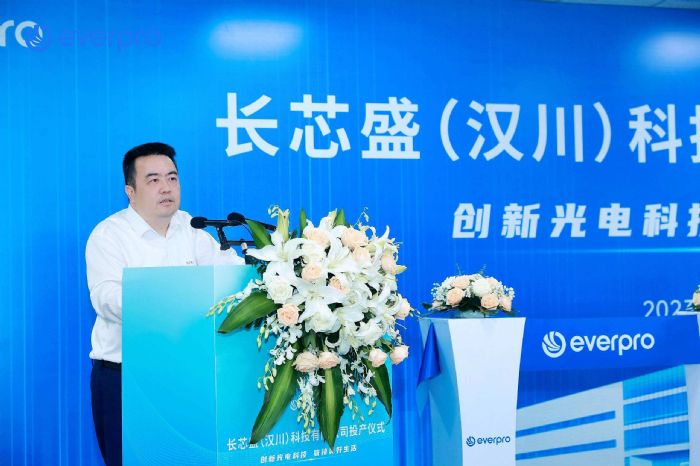長飛旗下子公司長芯盛（漢川）科技有限公司正式投產！