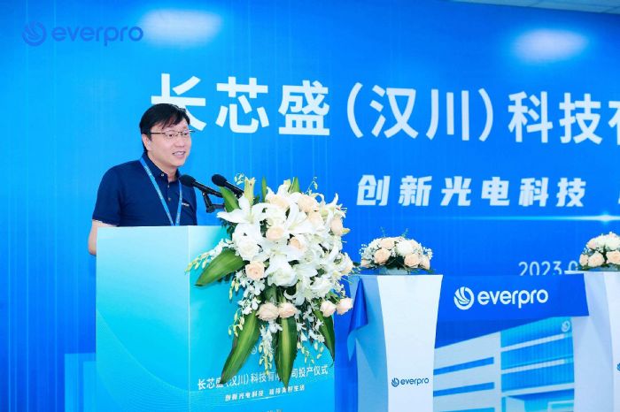 長飛旗下子公司長芯盛（漢川）科技有限公司正式投產！