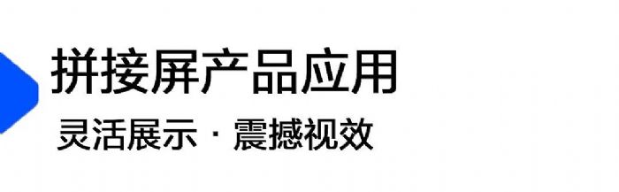 案例丨AOC智能拼接屏助力盒馬鮮生打造“吸睛”門頭
