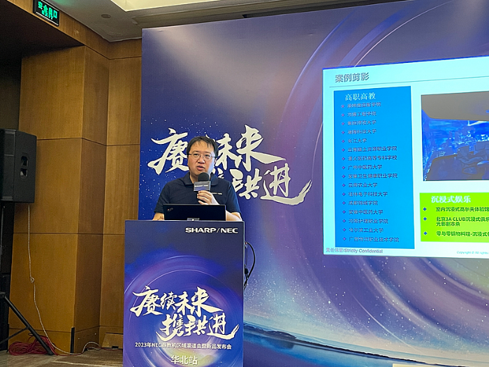 NEC顯示產品、NEC投影機、區域渠道會、飛魚系列、李白系列