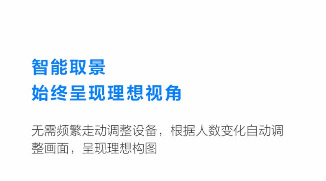 海康威視WonderHub X 騰訊會(huì)議，強(qiáng)強(qiáng)聯(lián)手！100英寸巨幕突破升級(jí)，刷新會(huì)議體驗(yàn)！