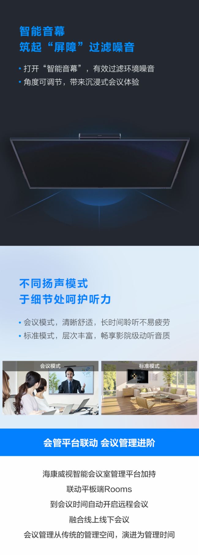 海康威視WonderHub X 騰訊會(huì)議，強(qiáng)強(qiáng)聯(lián)手！100英寸巨幕突破升級(jí)，刷新會(huì)議體驗(yàn)！